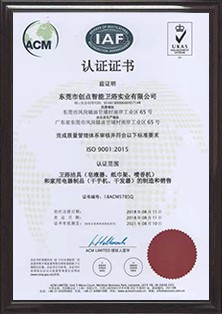 ISO 9001證書